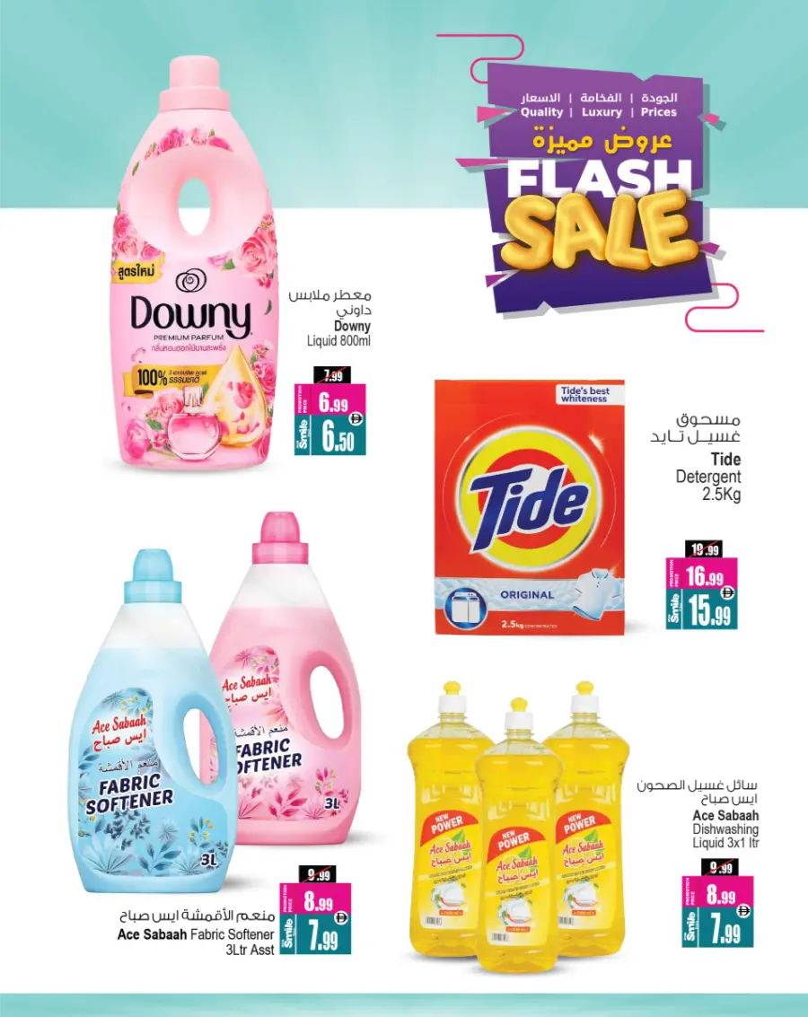 Flash Sale In Ansar Gallery Sharjah / Ajman