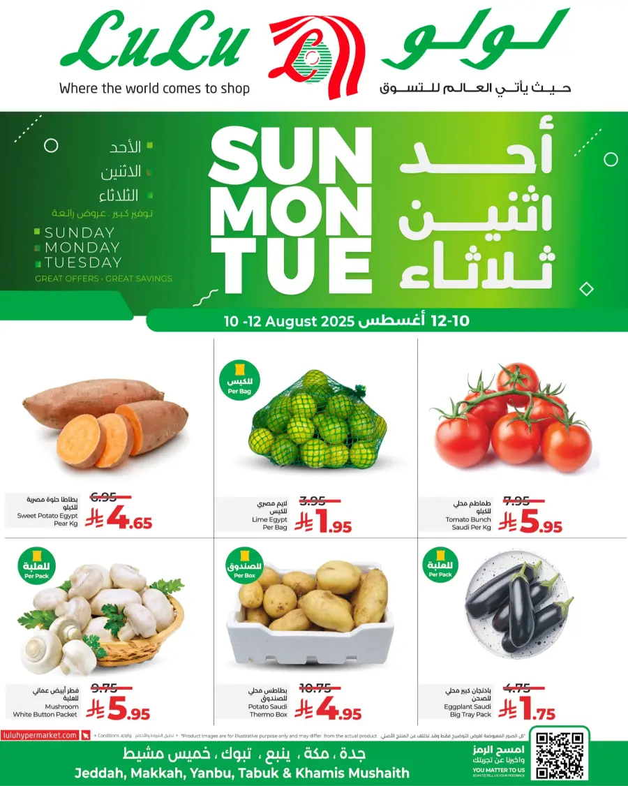 3 Days Fresh Offers In Lulu Hypermarket Jeddah