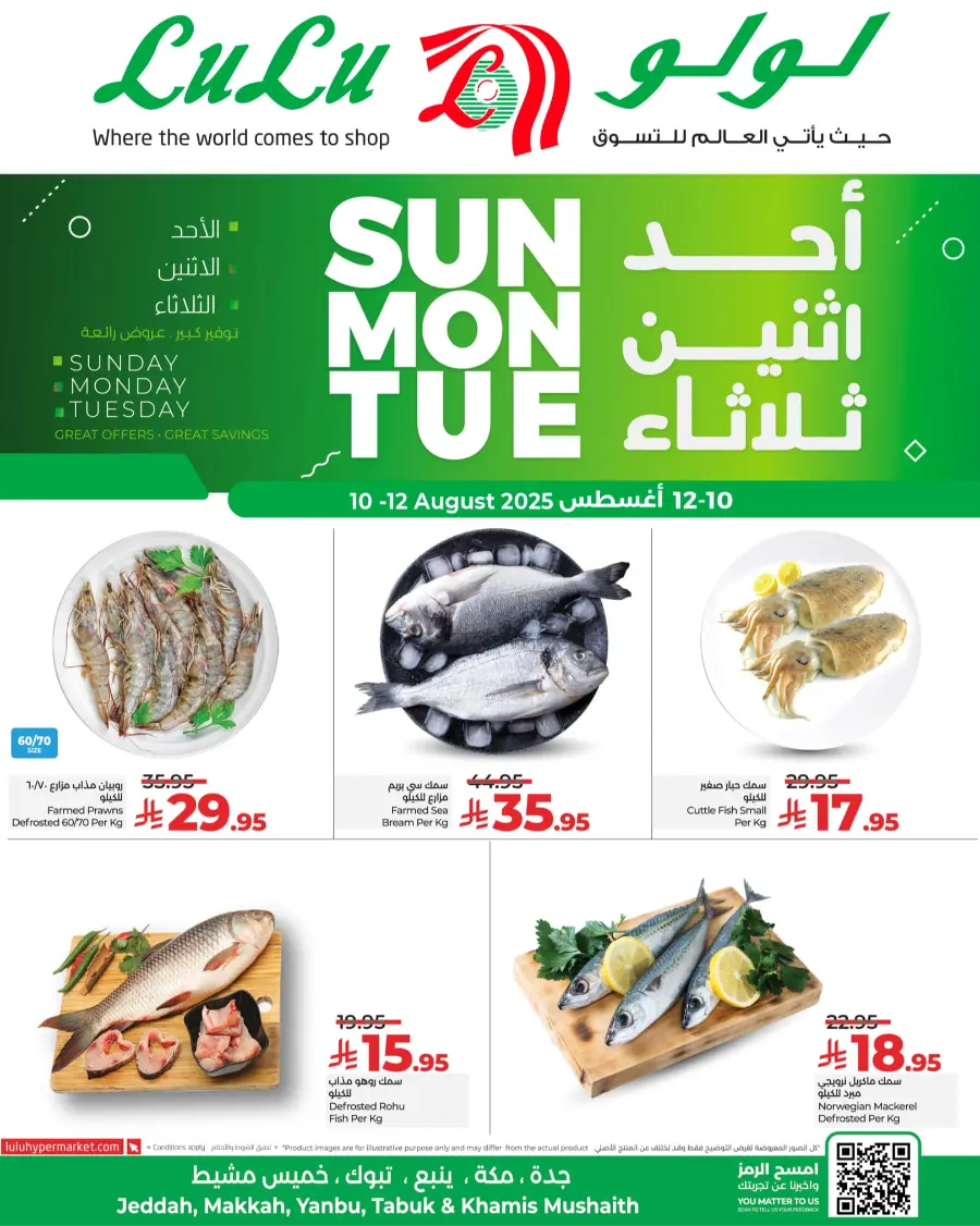3 Days Fresh Offers In Lulu Hypermarket Jeddah
