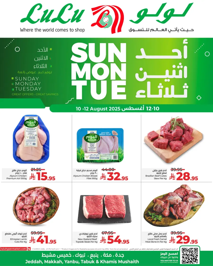 3 Days Fresh Offers In Lulu Hypermarket Jeddah
