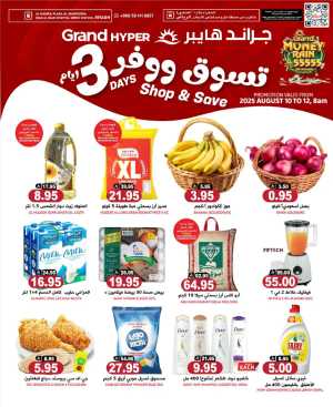 3 Days of Big Savings – Shop Now! In Grand Hypermarket Riyadh