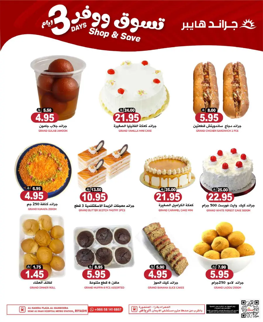 3 Days of Big Savings – Shop Now! In Grand Hypermarket Riyadh