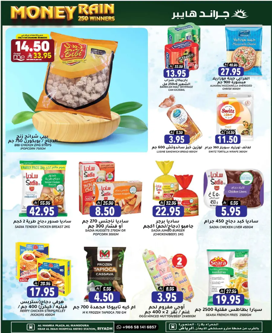 3 Days of Big Savings – Shop Now! In Grand Hypermarket Riyadh