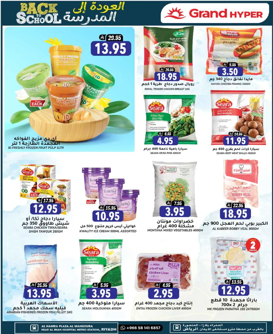 3 Days of Big Savings – Shop Now! In Grand Hypermarket Riyadh
