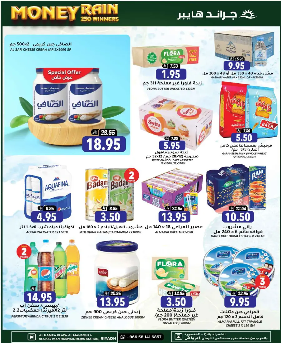 3 Days of Big Savings – Shop Now! In Grand Hypermarket Riyadh
