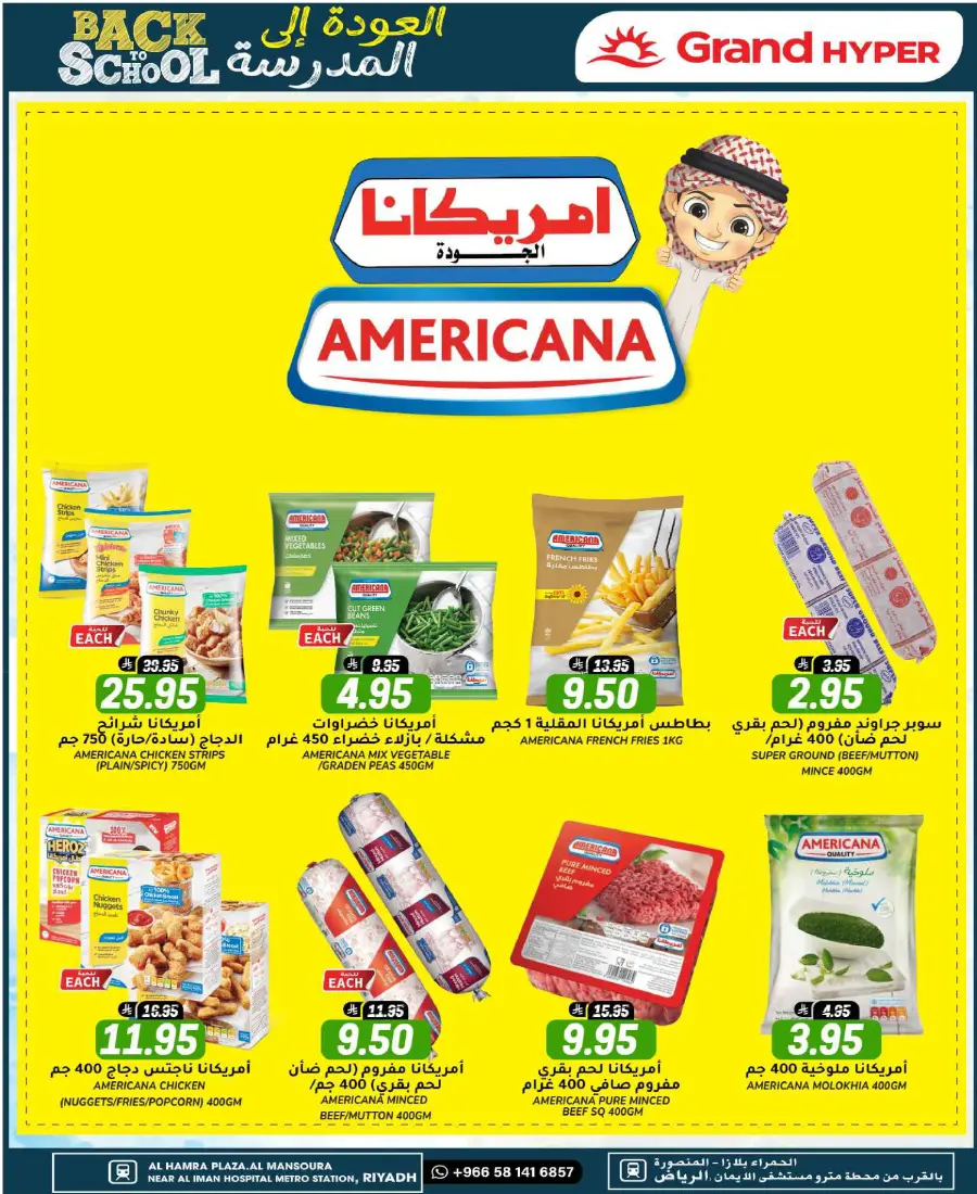 3 Days of Big Savings – Shop Now! In Grand Hypermarket Riyadh