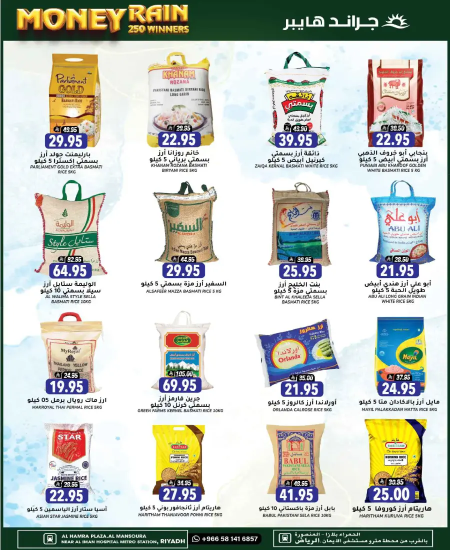 3 Days of Big Savings – Shop Now! In Grand Hypermarket Riyadh
