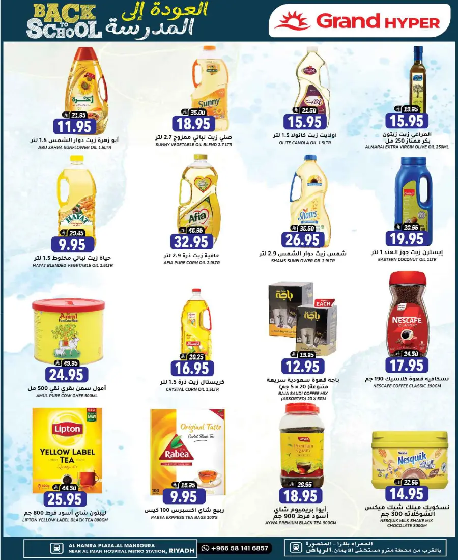 3 Days of Big Savings – Shop Now! In Grand Hypermarket Riyadh