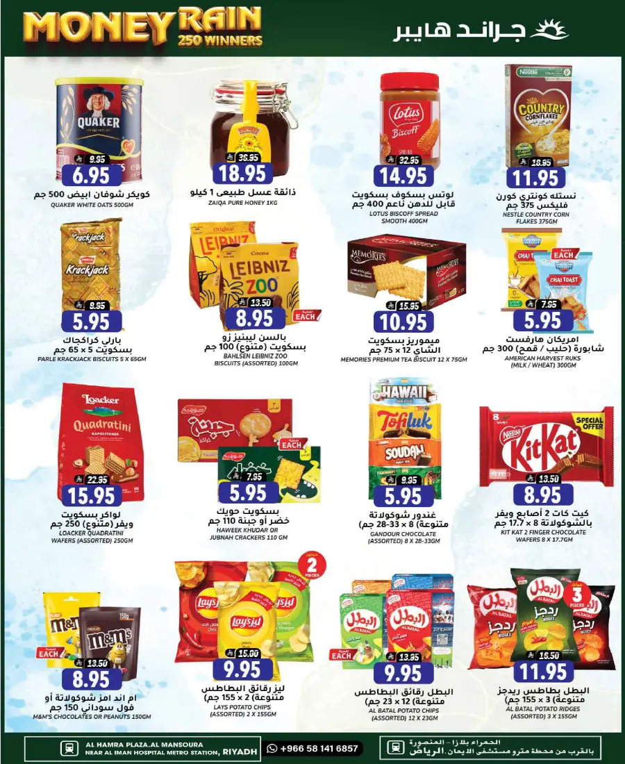3 Days of Big Savings – Shop Now! In Grand Hypermarket Riyadh
