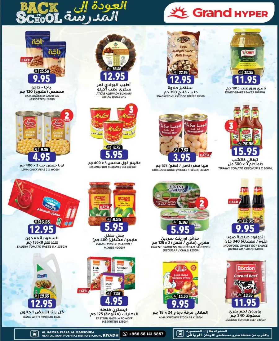 3 Days of Big Savings – Shop Now! In Grand Hypermarket Riyadh
