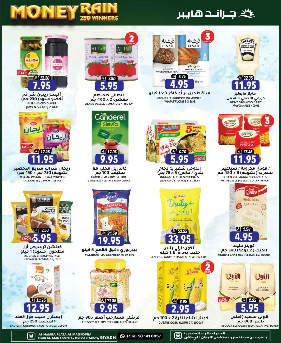 3 Days of Big Savings – Shop Now! In Grand Hypermarket Riyadh