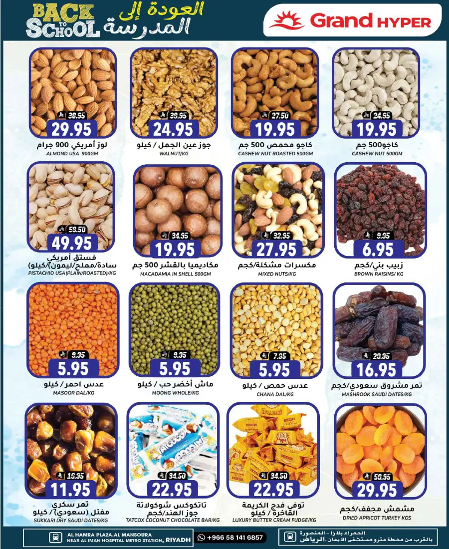 3 Days of Big Savings – Shop Now! In Grand Hypermarket Riyadh