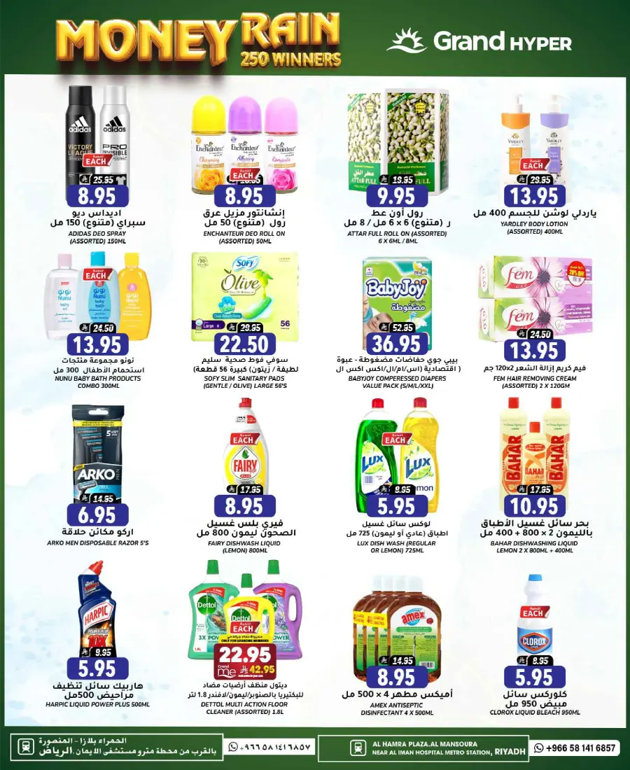 3 Days of Big Savings – Shop Now! In Grand Hypermarket Riyadh