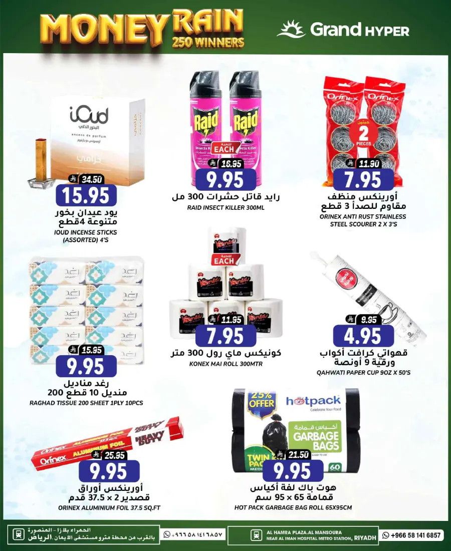 3 Days of Big Savings – Shop Now! In Grand Hypermarket Riyadh
