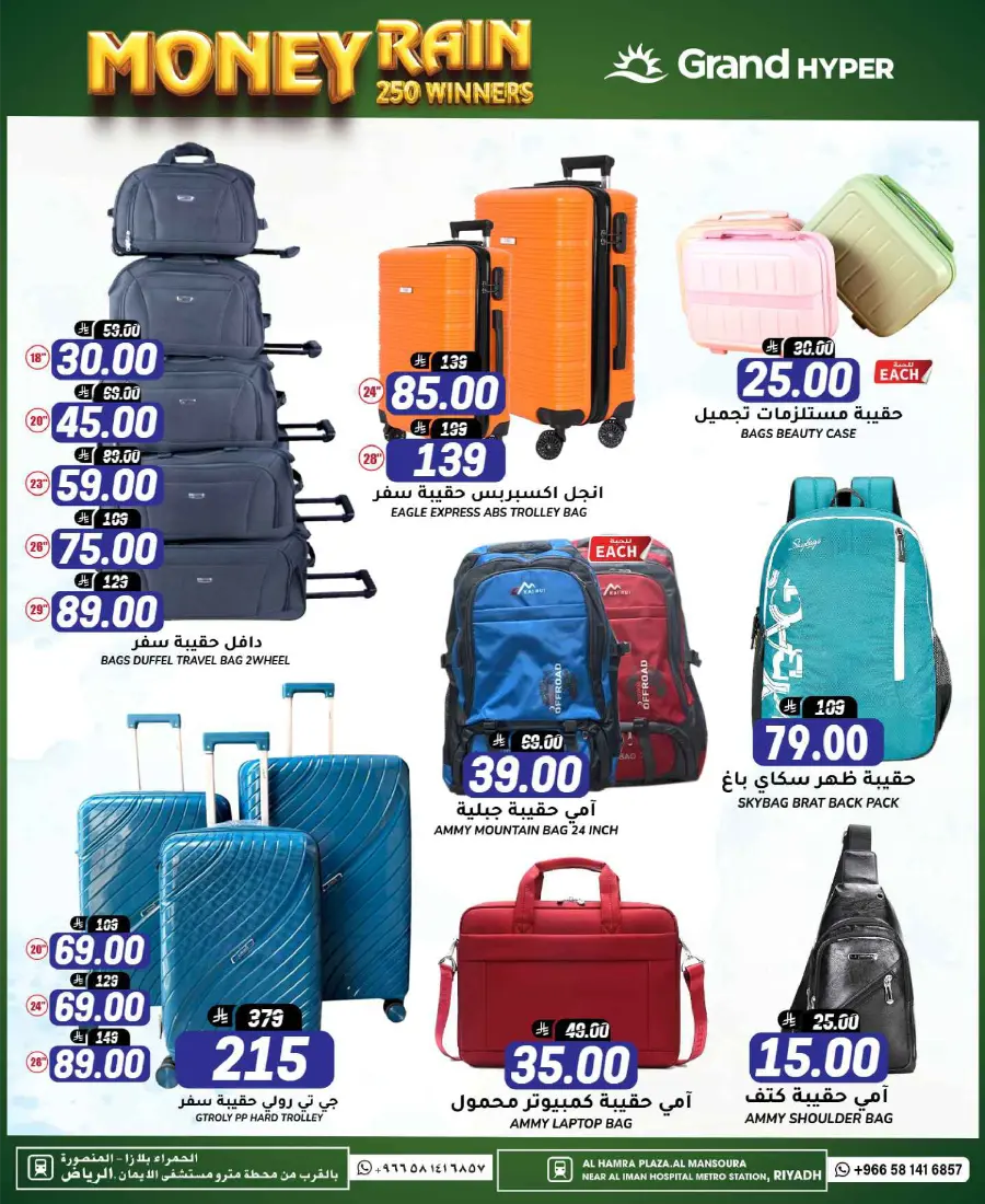 3 Days of Big Savings – Shop Now! In Grand Hypermarket Riyadh