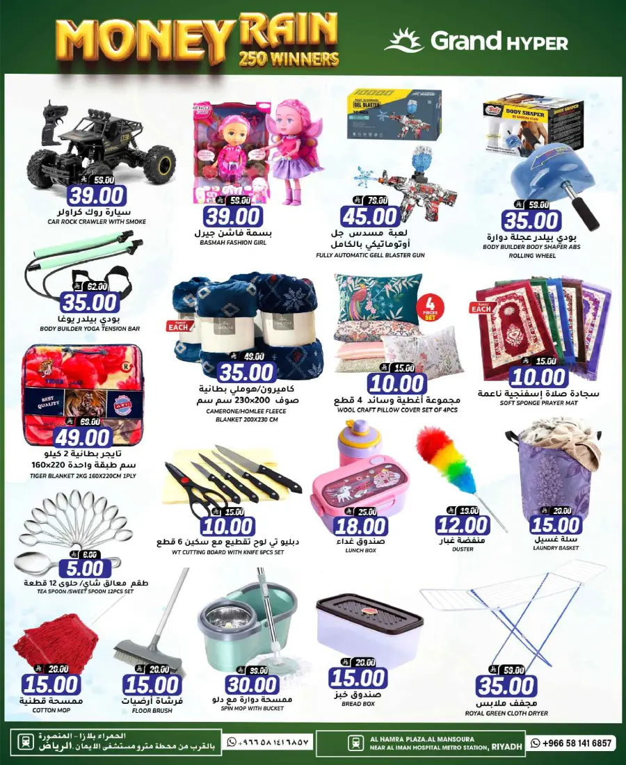 3 Days of Big Savings – Shop Now! In Grand Hypermarket Riyadh