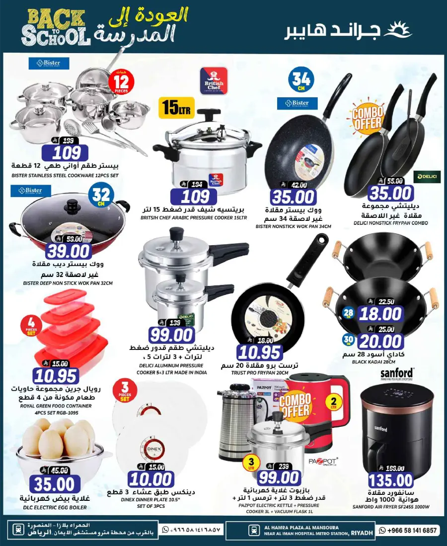3 Days of Big Savings – Shop Now! In Grand Hypermarket Riyadh