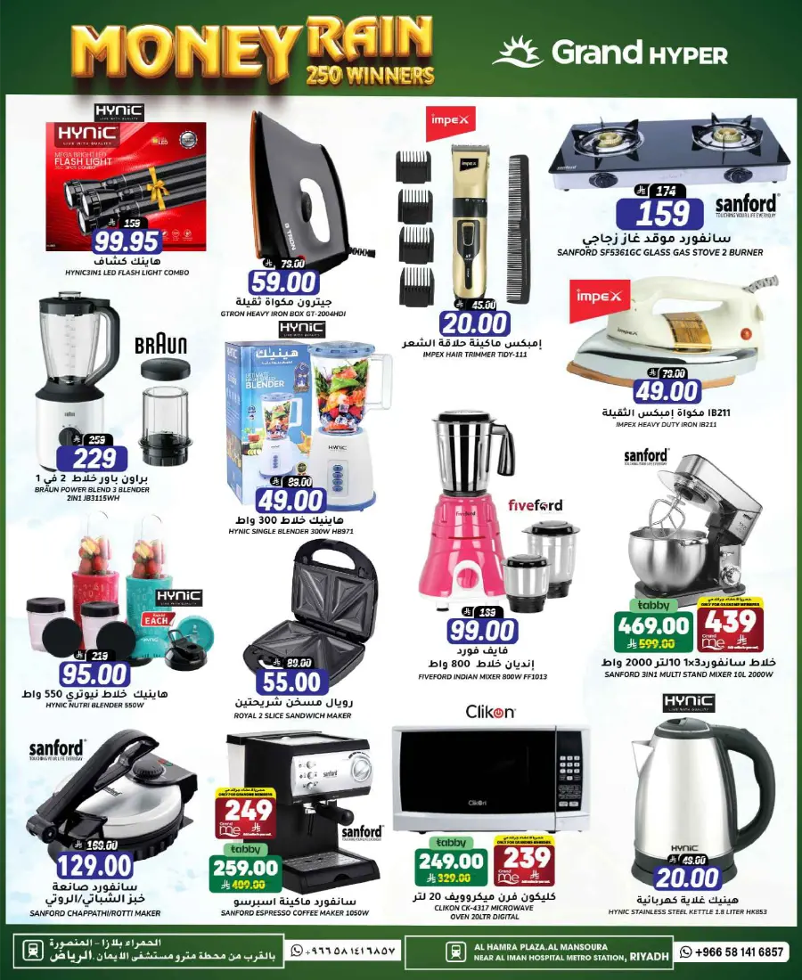 3 Days of Big Savings – Shop Now! In Grand Hypermarket Riyadh