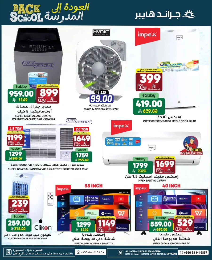 3 Days of Big Savings – Shop Now! In Grand Hypermarket Riyadh