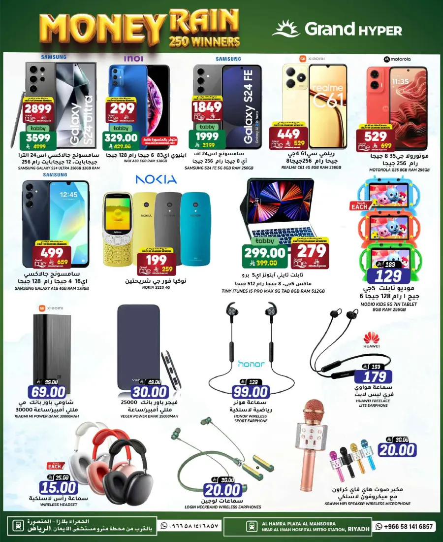 3 Days of Big Savings – Shop Now! In Grand Hypermarket Riyadh