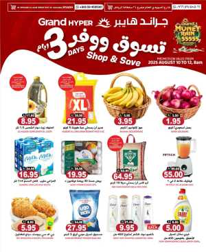 3 Days of Big Savings – Shop Now! In Grand Hypermarket Riyadh