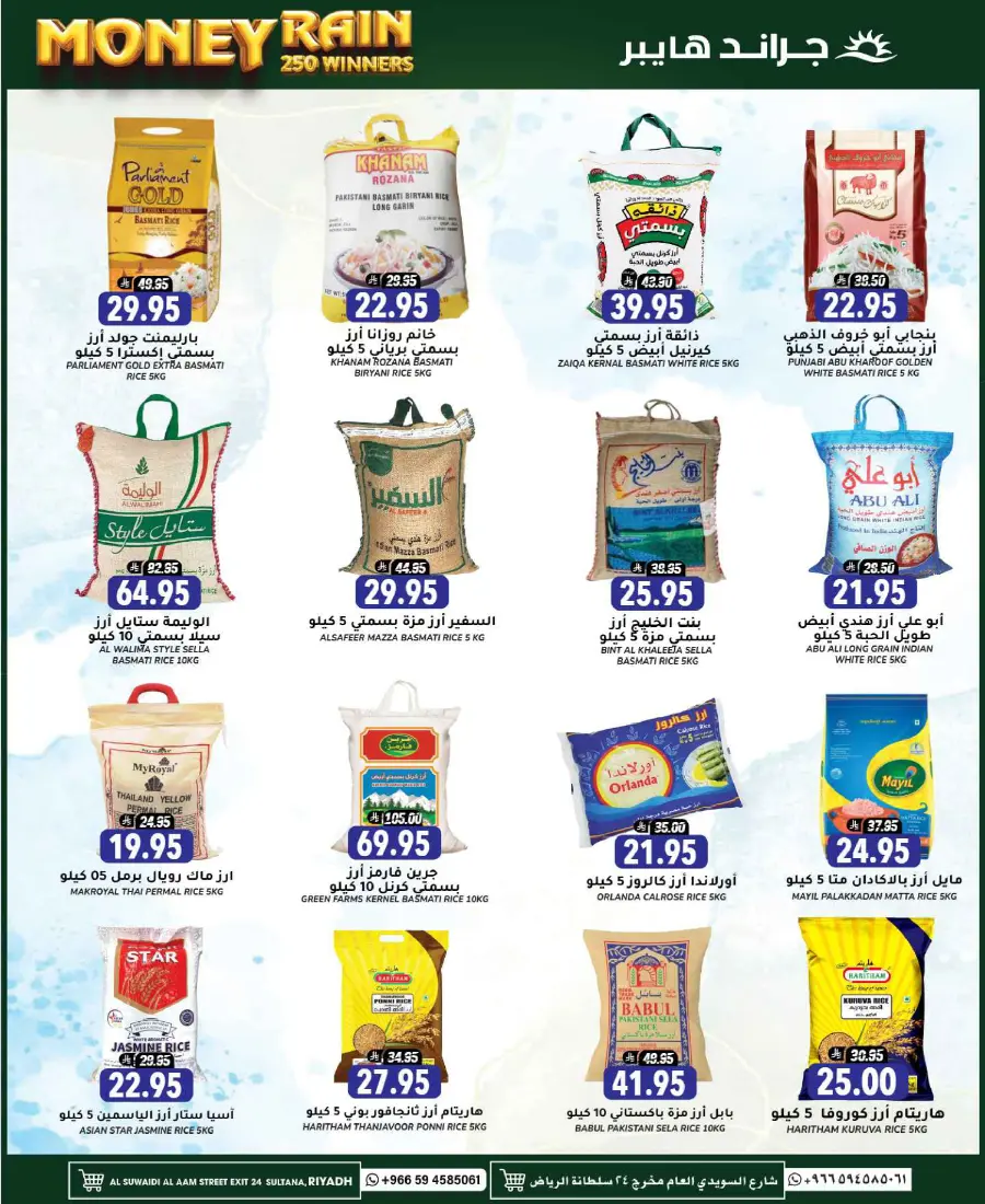 3 Days of Big Savings – Shop Now! In Grand Hypermarket Riyadh