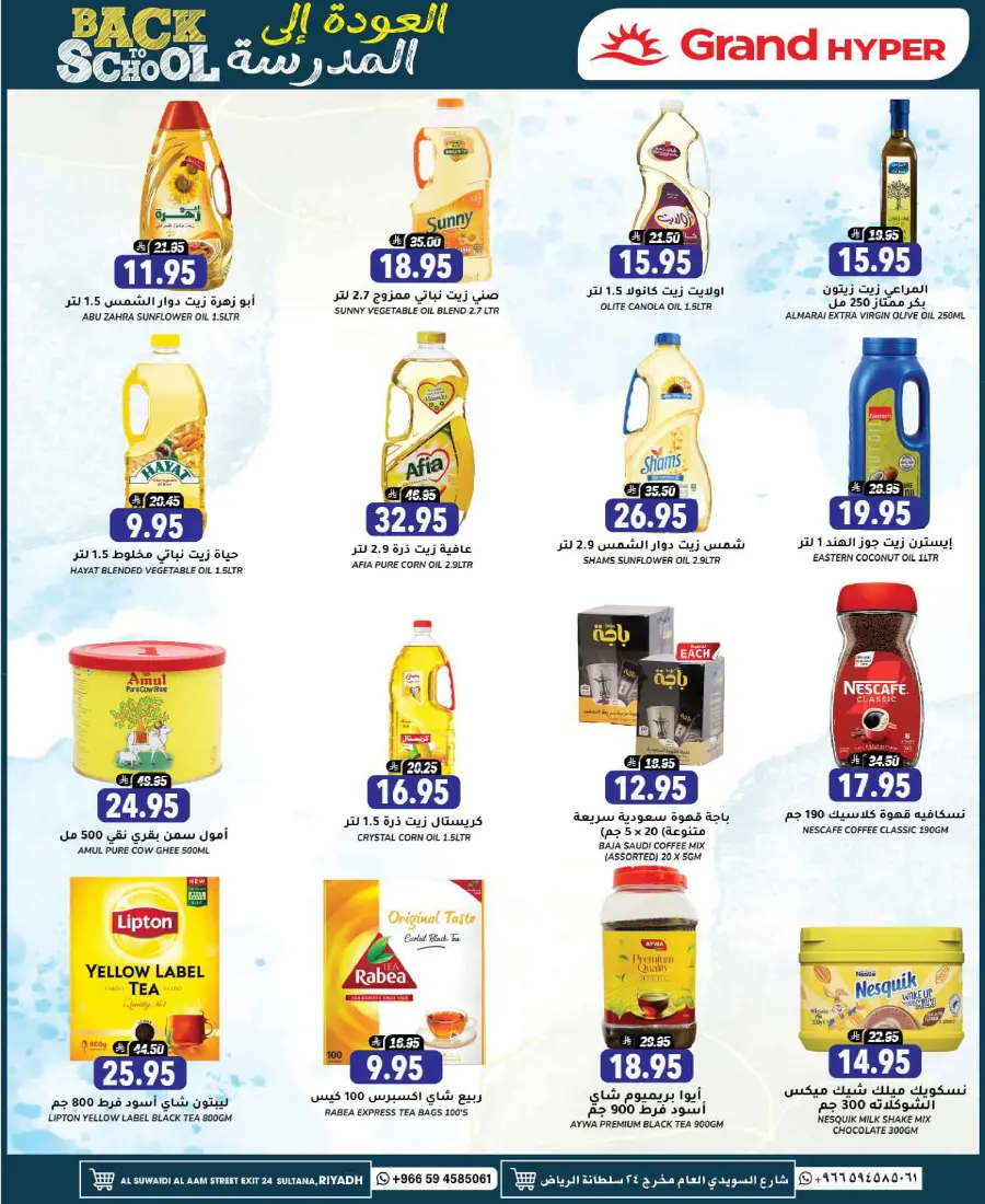 3 Days of Big Savings – Shop Now! In Grand Hypermarket Riyadh