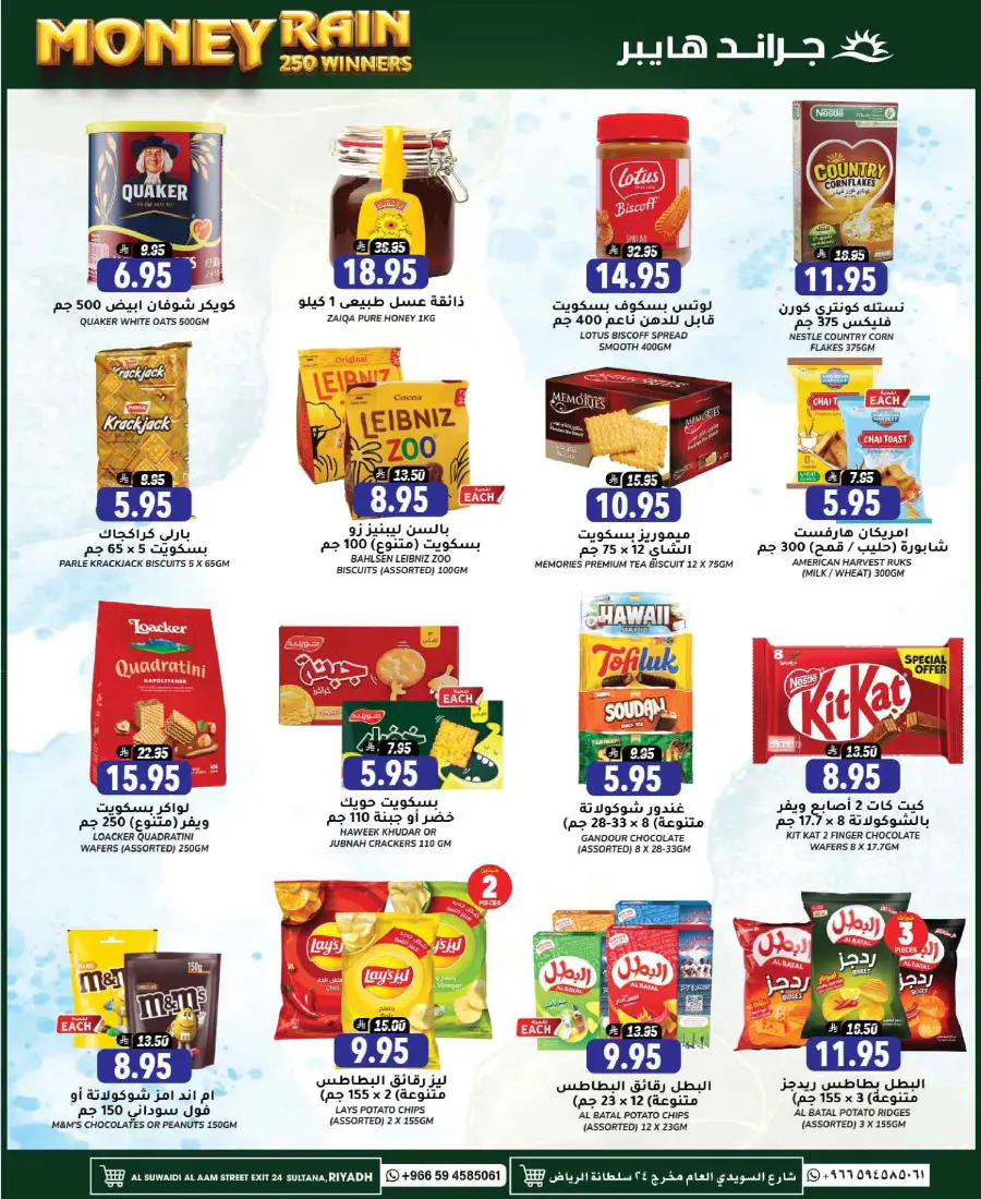 3 Days of Big Savings – Shop Now! In Grand Hypermarket Riyadh
