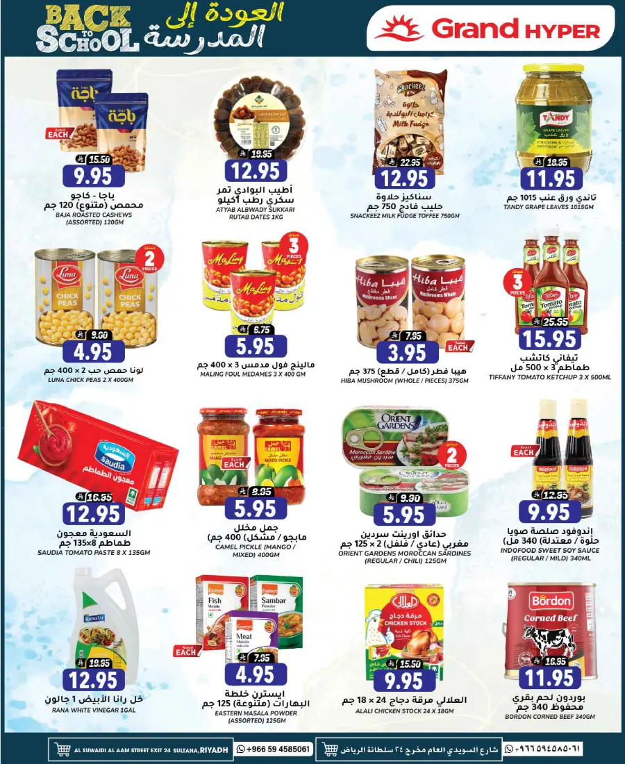 3 Days of Big Savings – Shop Now! In Grand Hypermarket Riyadh
