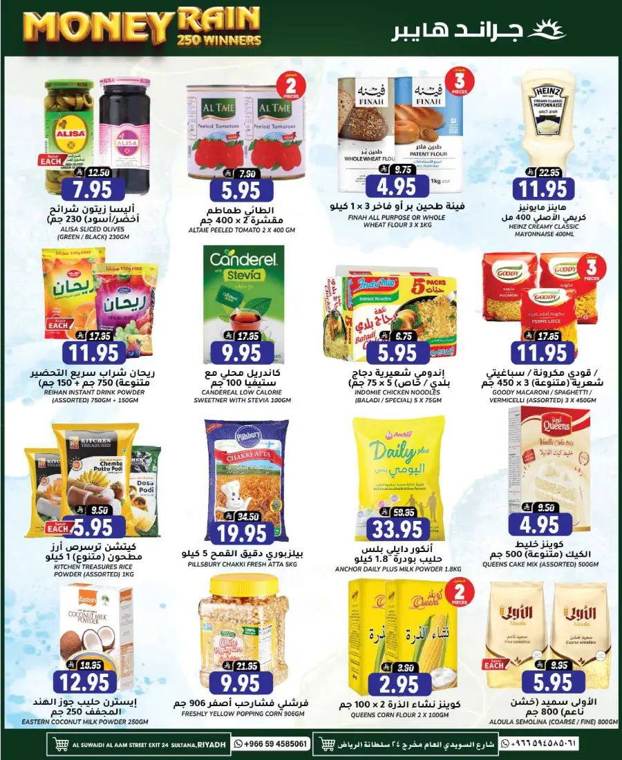 3 Days of Big Savings – Shop Now! In Grand Hypermarket Riyadh