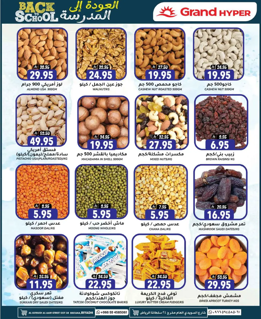 3 Days of Big Savings – Shop Now! In Grand Hypermarket Riyadh