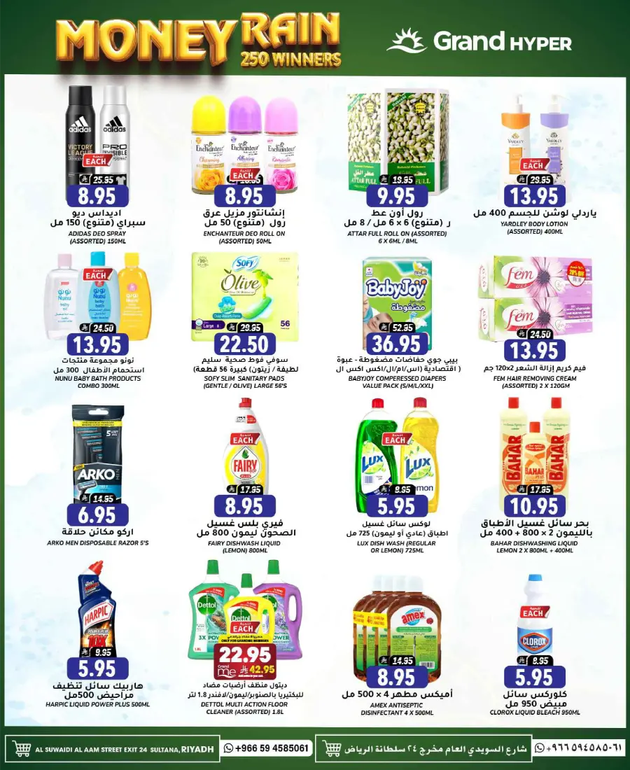 3 Days of Big Savings – Shop Now! In Grand Hypermarket Riyadh