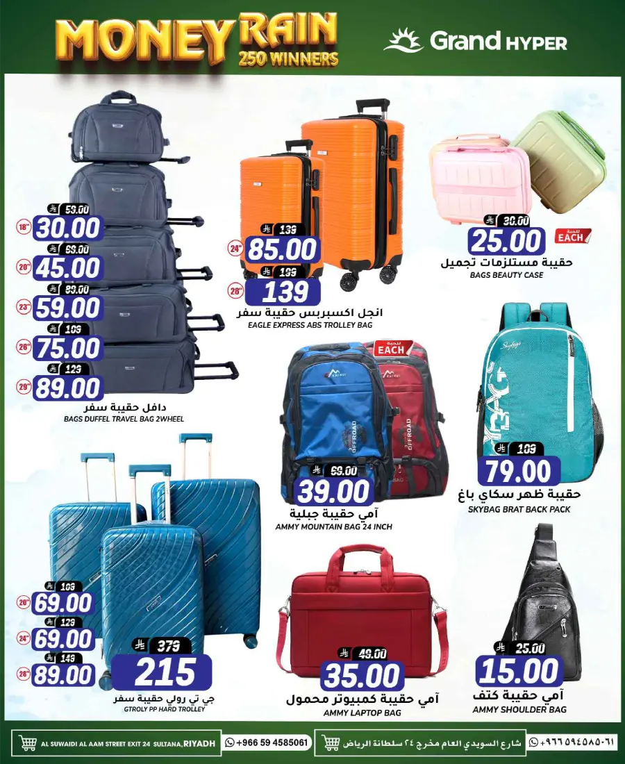 3 Days of Big Savings – Shop Now! In Grand Hypermarket Riyadh