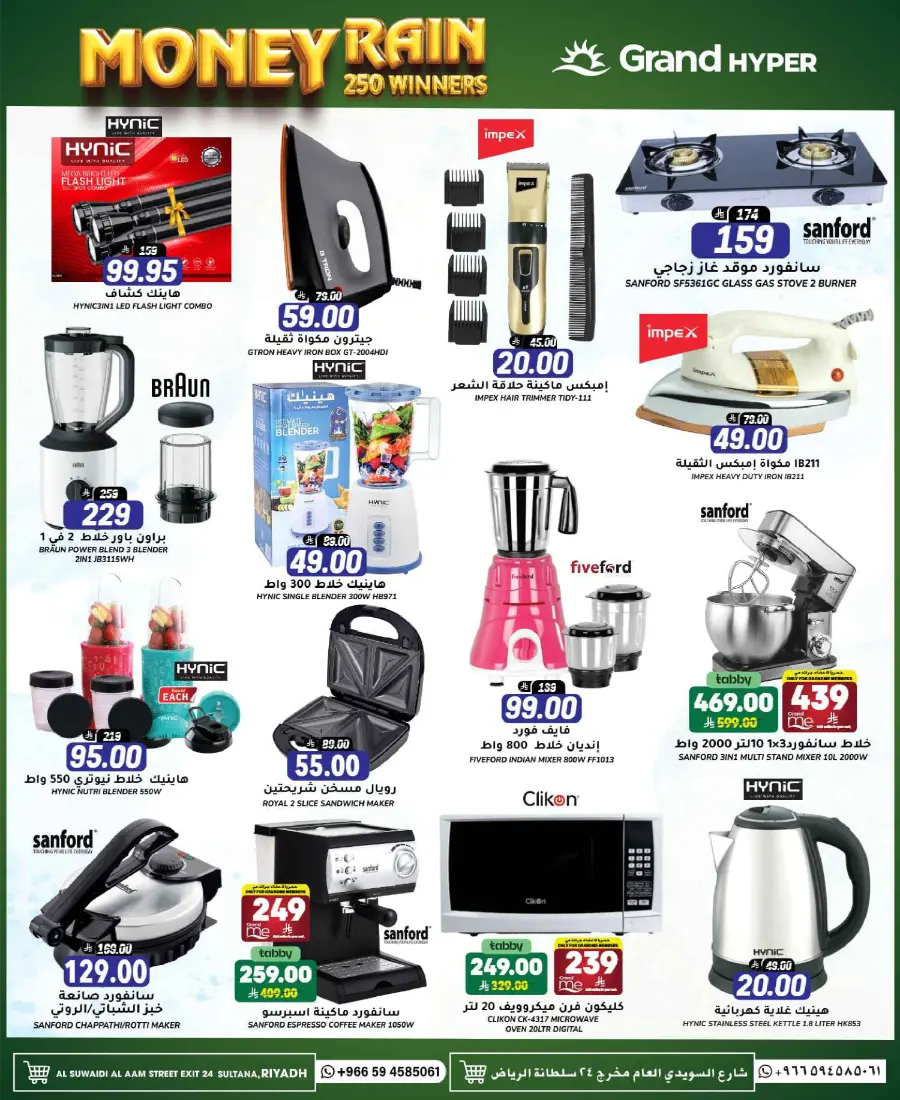 3 Days of Big Savings – Shop Now! In Grand Hypermarket Riyadh