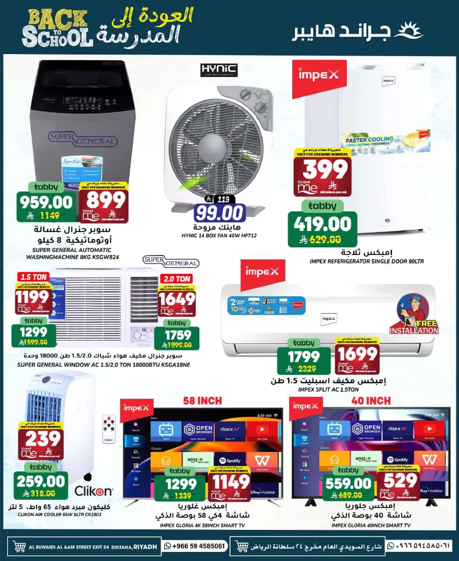 3 Days of Big Savings – Shop Now! In Grand Hypermarket Riyadh