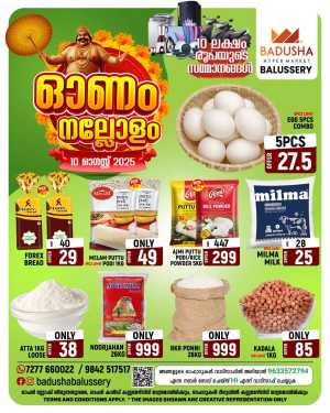 Bumber Sale In Badusha Hypermarket Calicut