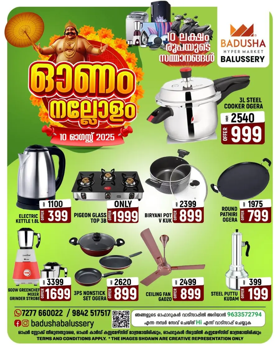 Bumber Sale In Badusha Hypermarket undefined
