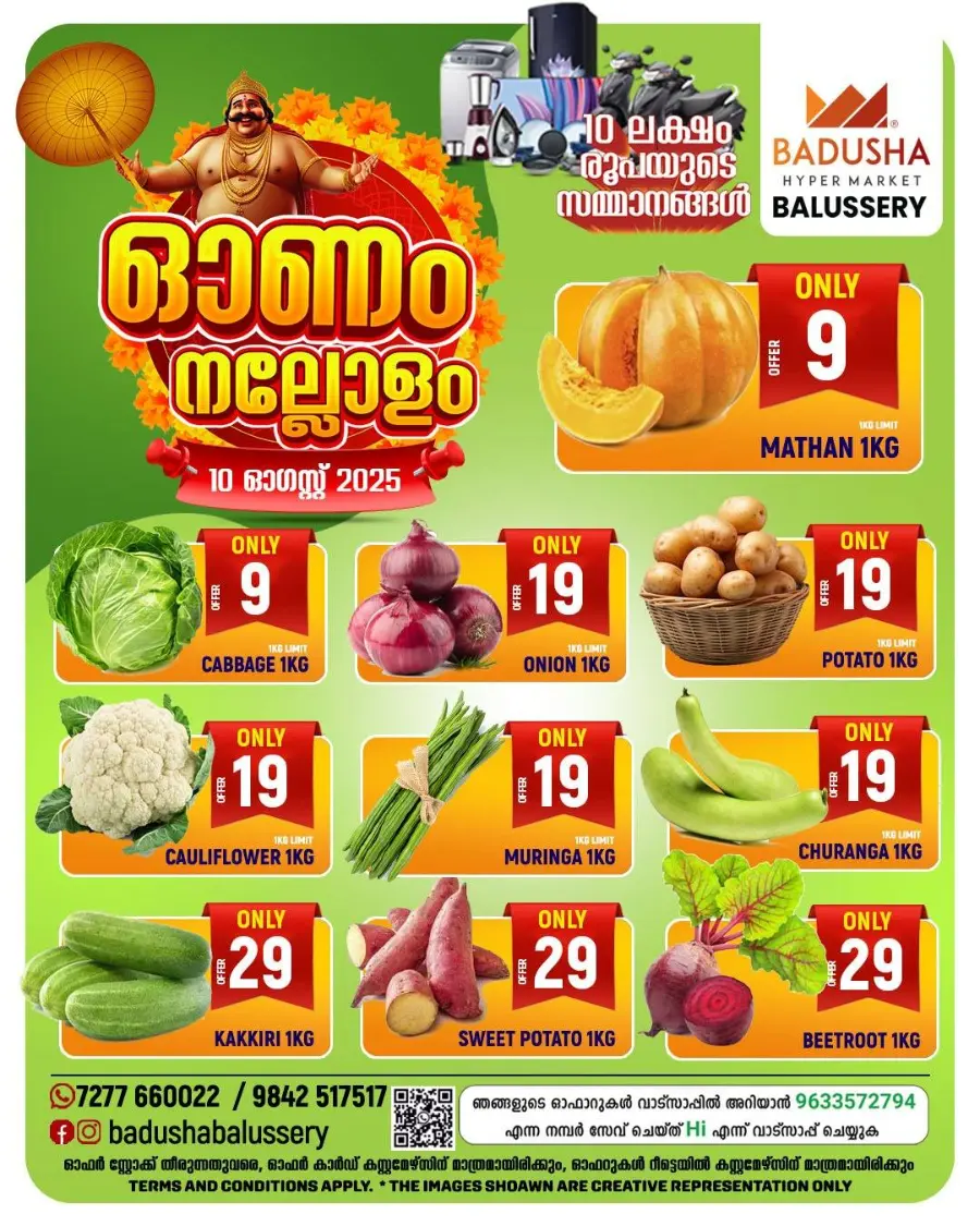 Bumber Sale In Badusha Hypermarket undefined
