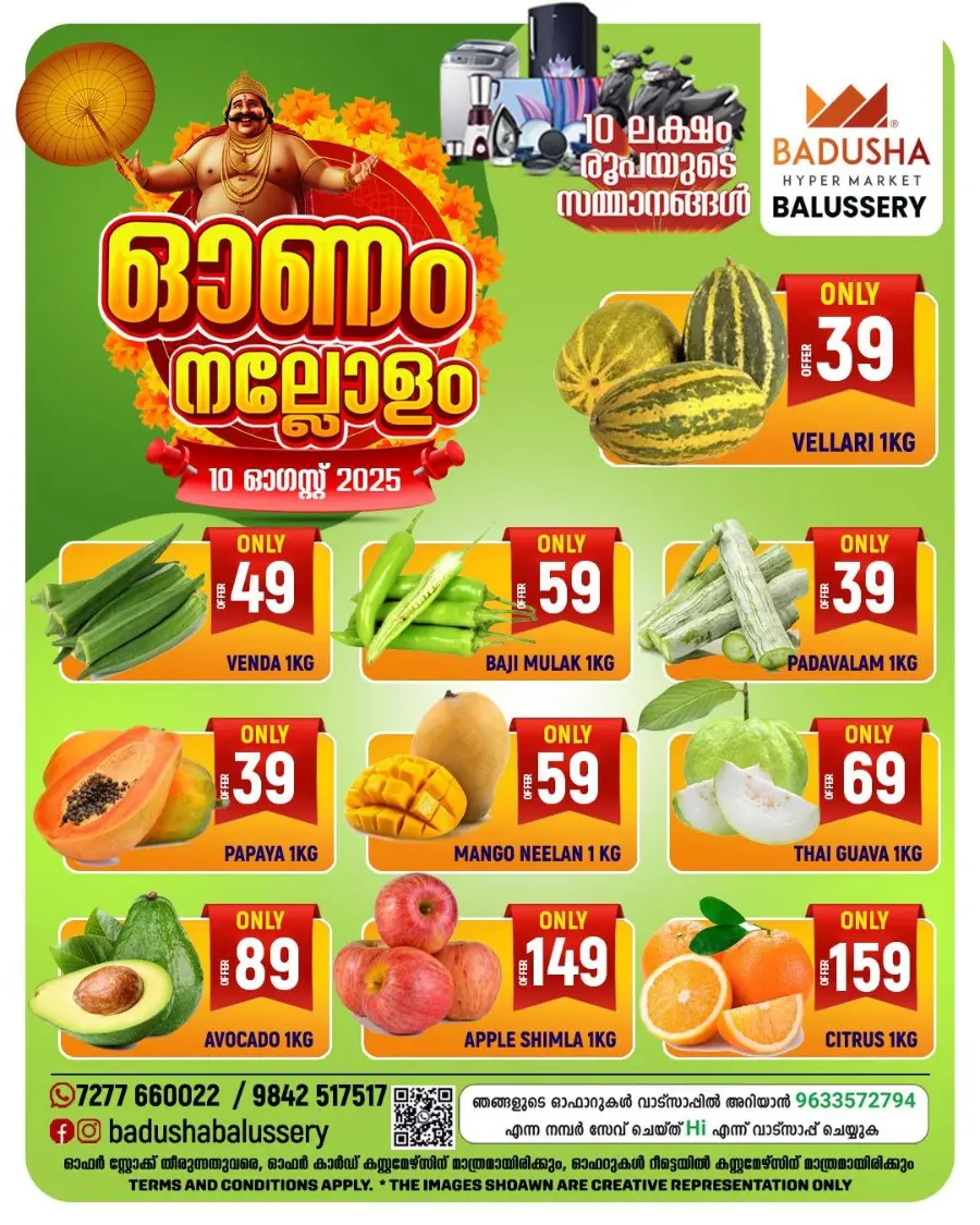 Bumber Sale In Badusha Hypermarket undefined