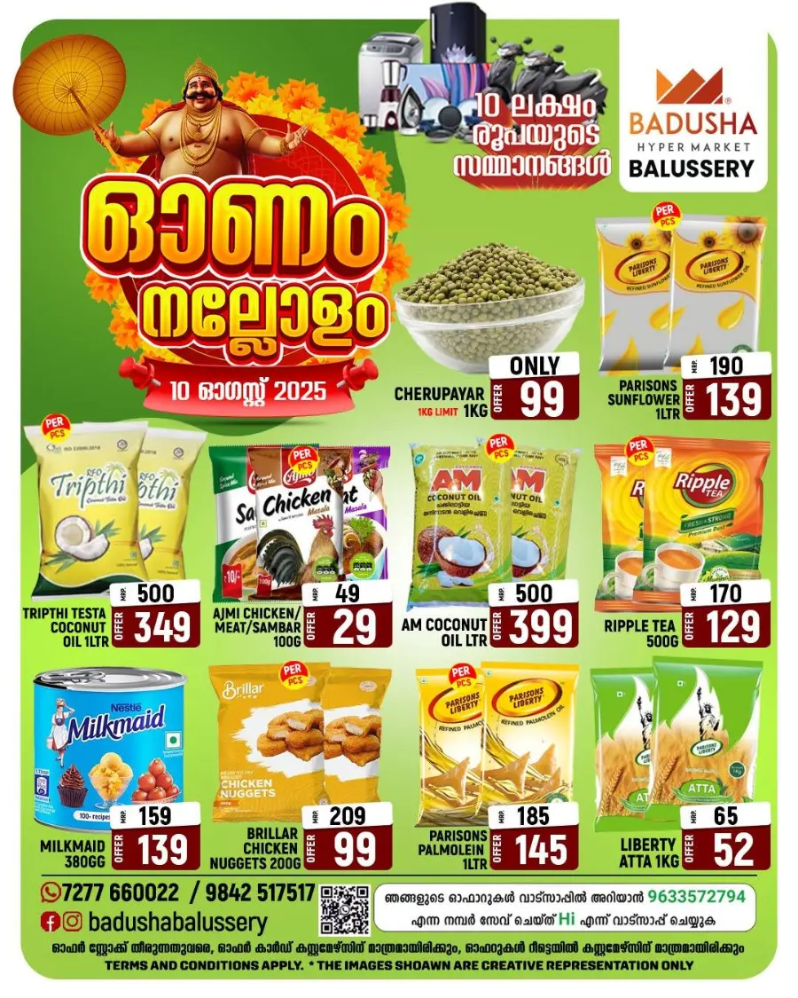 Bumber Sale In Badusha Hypermarket undefined