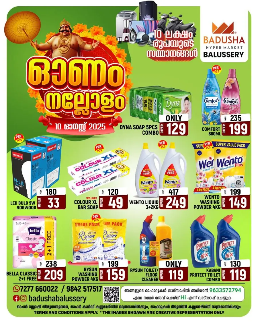 Bumber Sale In Badusha Hypermarket undefined