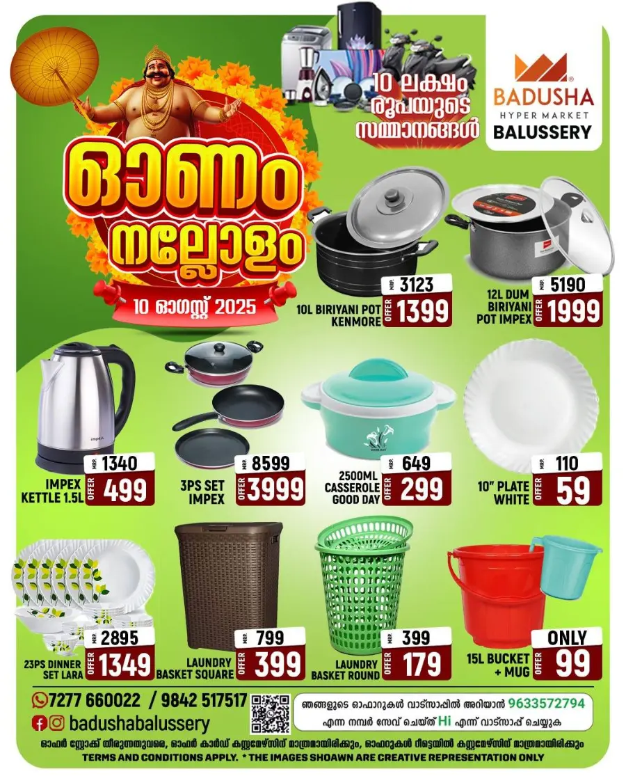 Bumber Sale In Badusha Hypermarket undefined