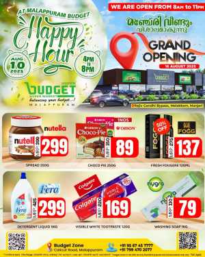 Happy hour In Budget Hypermarket Malappuram