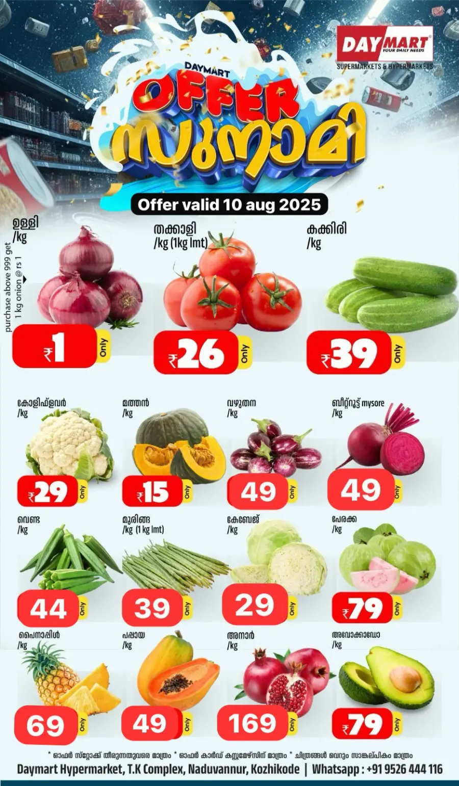 Offer Tsunami In Daymart Hypermarket undefined