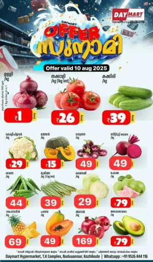 Offer Tsunami In Daymart Hypermarket Calicut