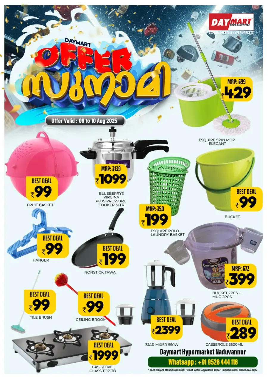 Offer Tsunami In Daymart Hypermarket undefined