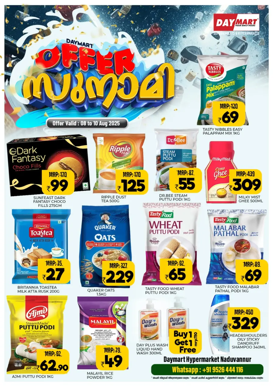 Offer Tsunami In Daymart Hypermarket undefined