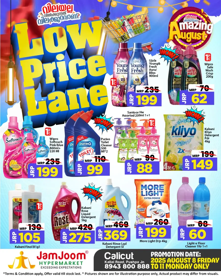 Low Price Deals In JamJoom Hypermarket undefined