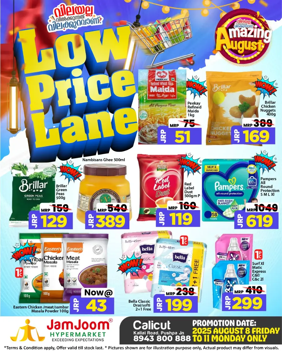 Low Price Deals In JamJoom Hypermarket undefined