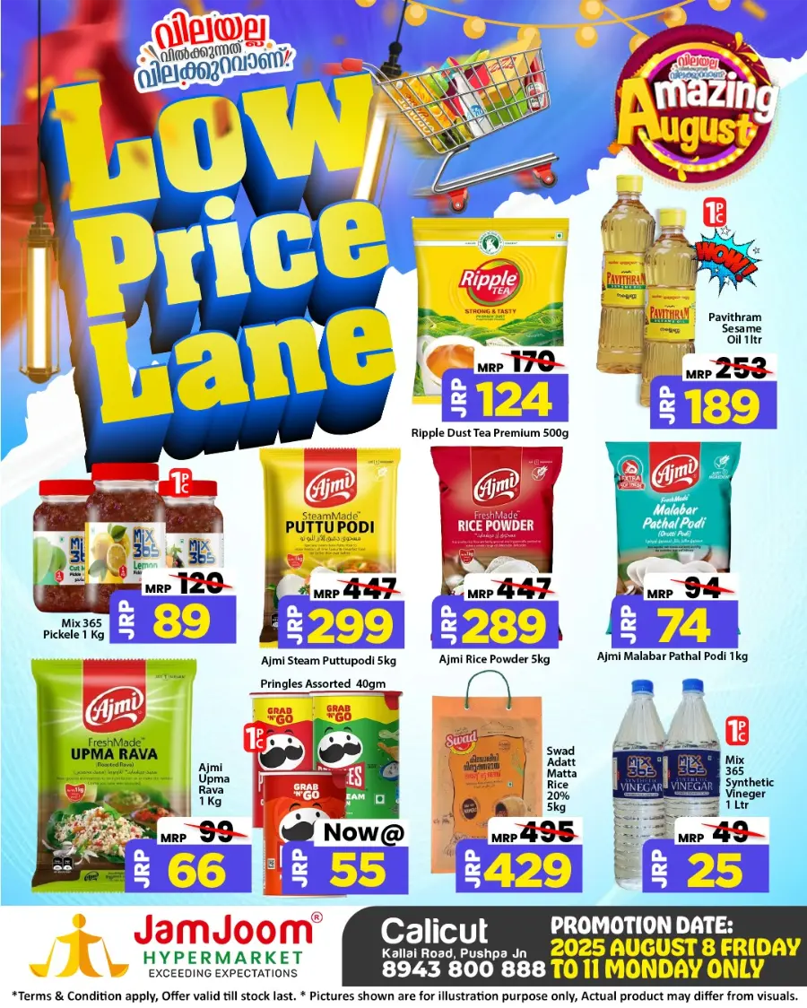 Low Price Deals In JamJoom Hypermarket undefined